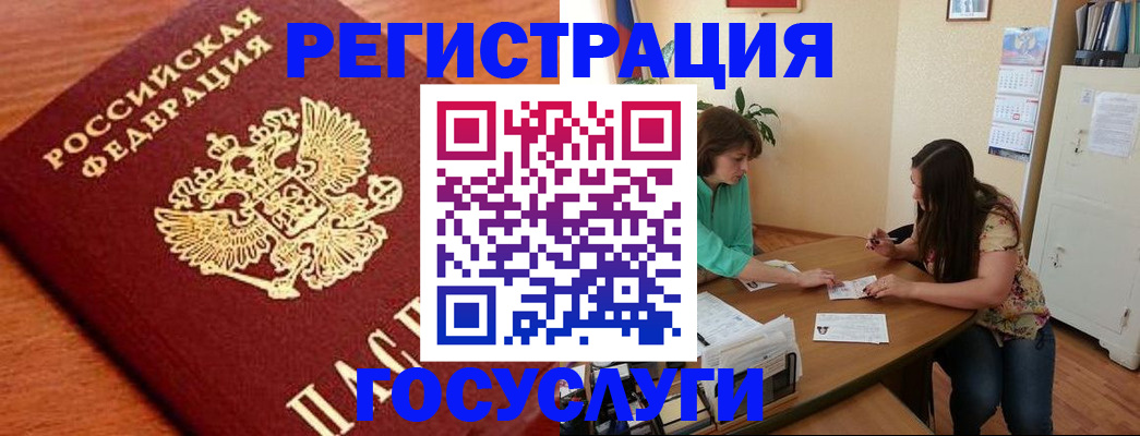 прописка для кредита в Светогорске