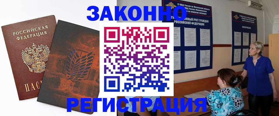 временная регистрация собственник в Светогорске